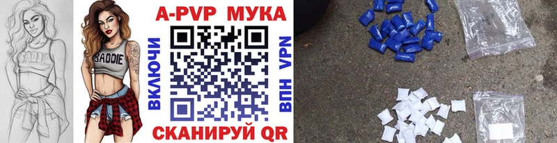 Альфа ПВП Crystall  Купить закладки  Белый 