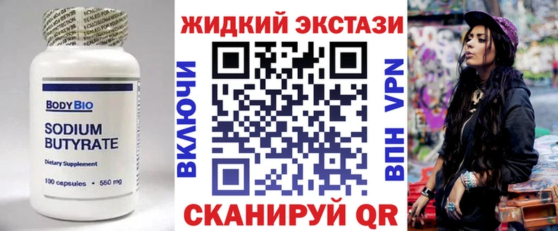 БУТИРАТ Butirat  Купить где  Белый 