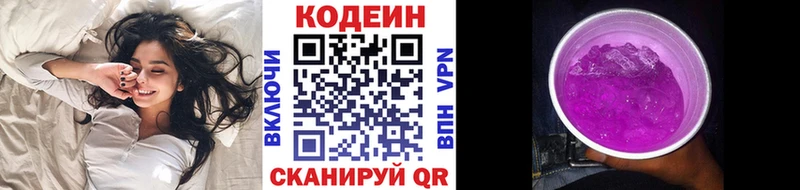 Кодеиновый сироп Lean напиток Lean (лин)  Купить  Белый 