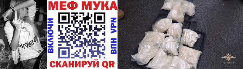 МЯУ-МЯУ mephedrone  Купить  Белый 